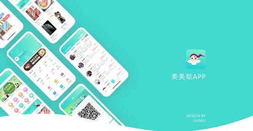 六牛科技詳解 新零售電商App開發(fā)亮點(diǎn)、優(yōu)勢(shì)與玩具行業(yè)技術(shù)賦能